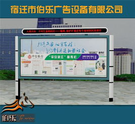 內(nèi)蒙古街道閱報欄的數(shù)字化升級之路 宿遷伯樂廣告引領(lǐng)創(chuàng)新